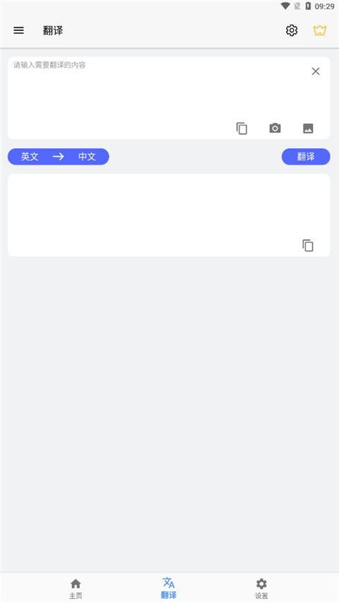 Screen Translation屏幕翻译App