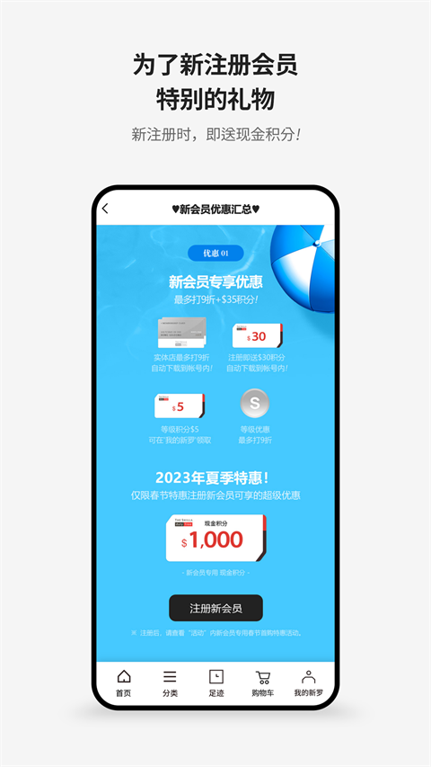 新罗免税店app