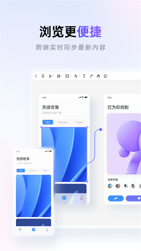 Pixso协同设计app