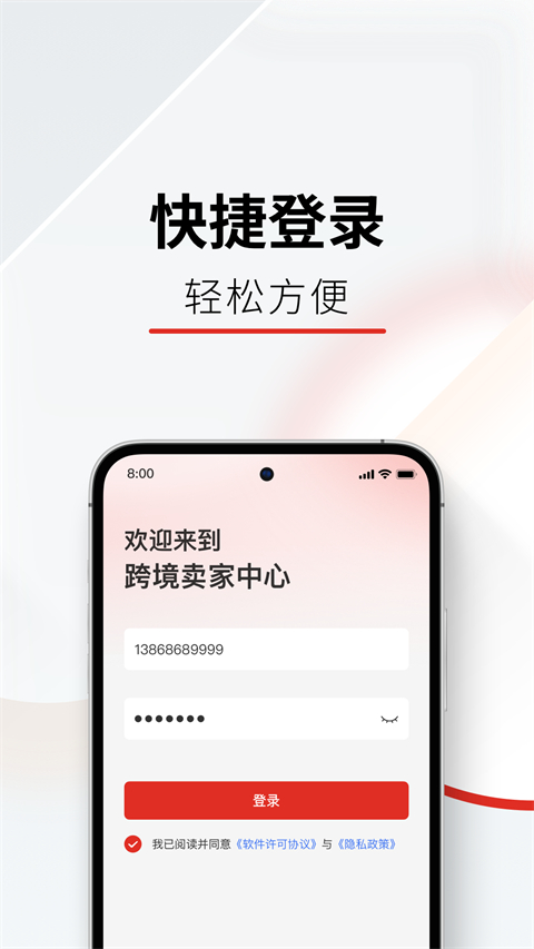 temu商家版app(TEMU中国卖家中心)