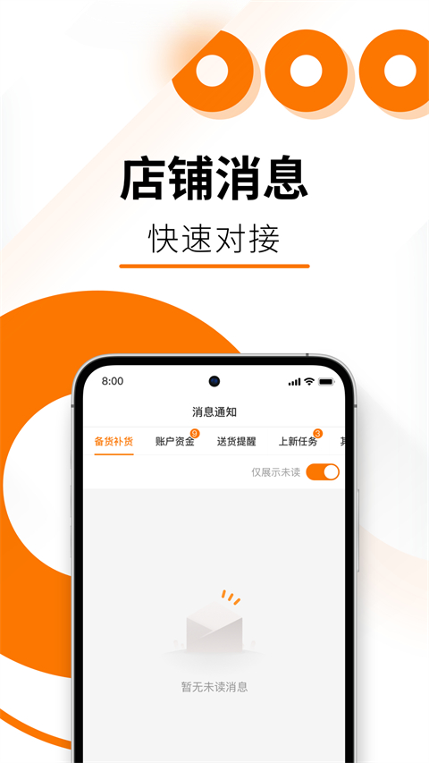 temu商家版app(TEMU中国卖家中心)