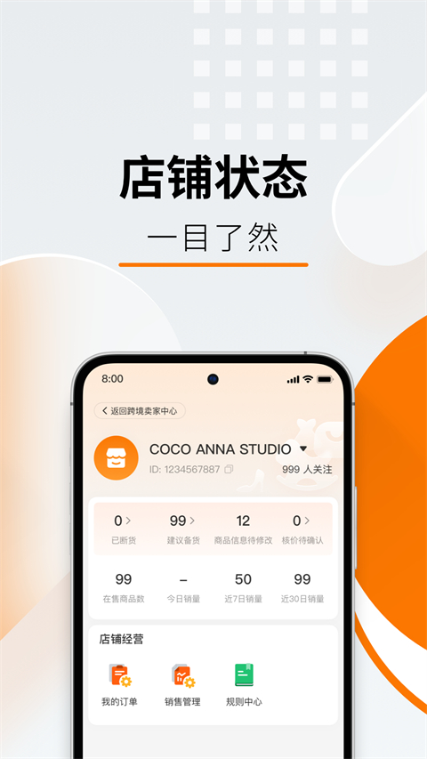 temu商家版app(TEMU中国卖家中心)
