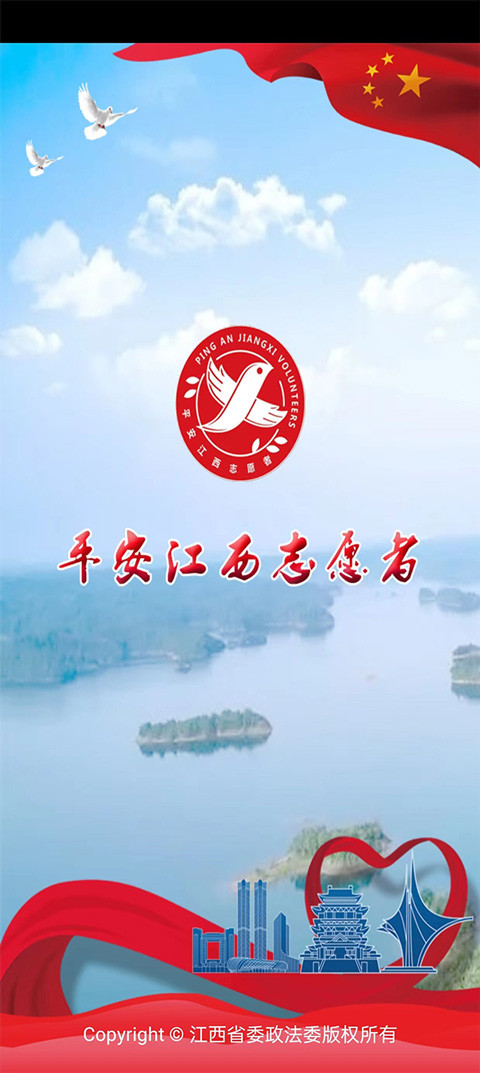 平安江西app最新版