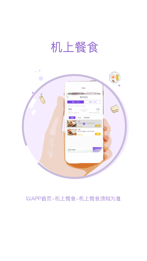 西部航空订票app
