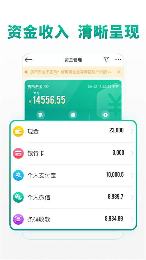 森果批发易APP