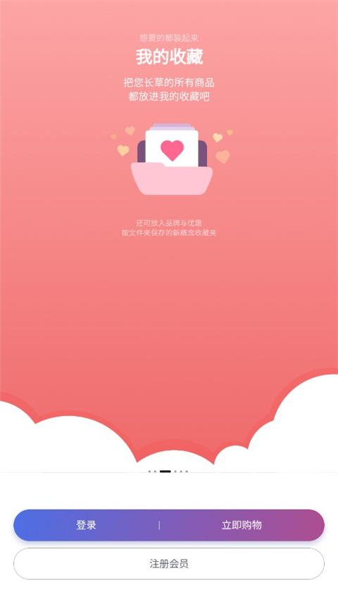 韩际新世界免税店app