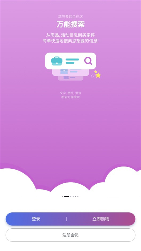 韩际新世界免税店app