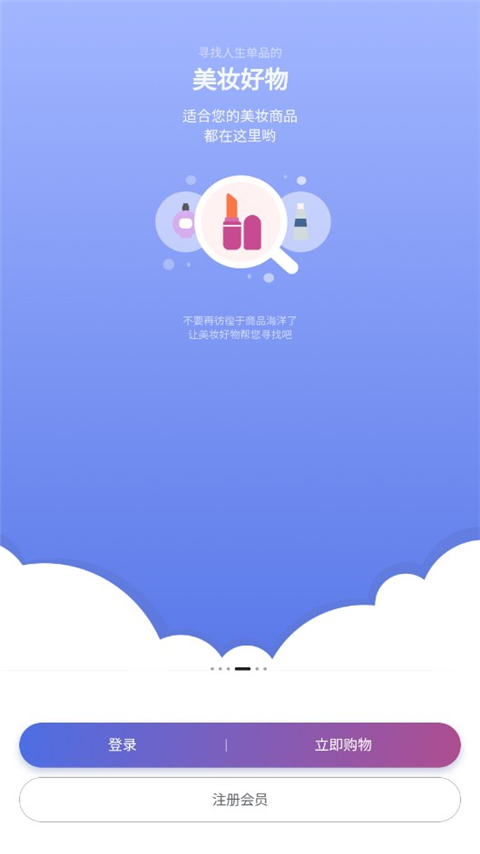 韩际新世界免税店app