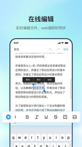 讯飞极智app