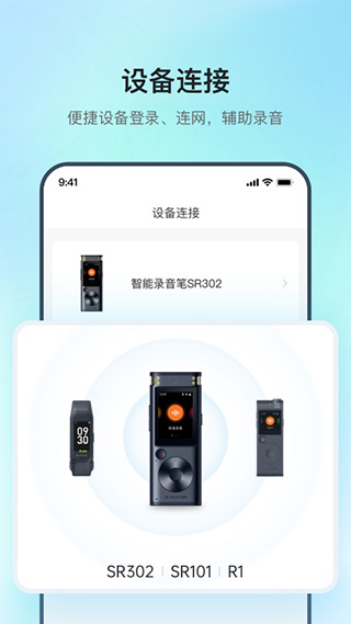 讯飞极智app