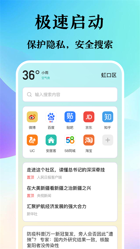 迷你浏览器手机版