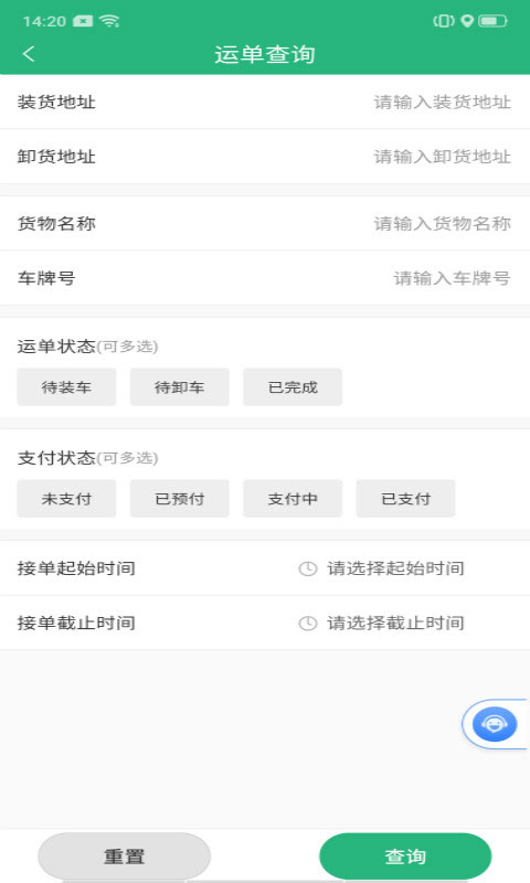 运销宝司机app