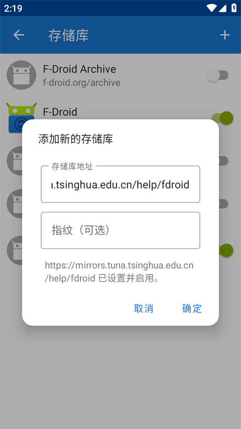 F-Droid应用市场
