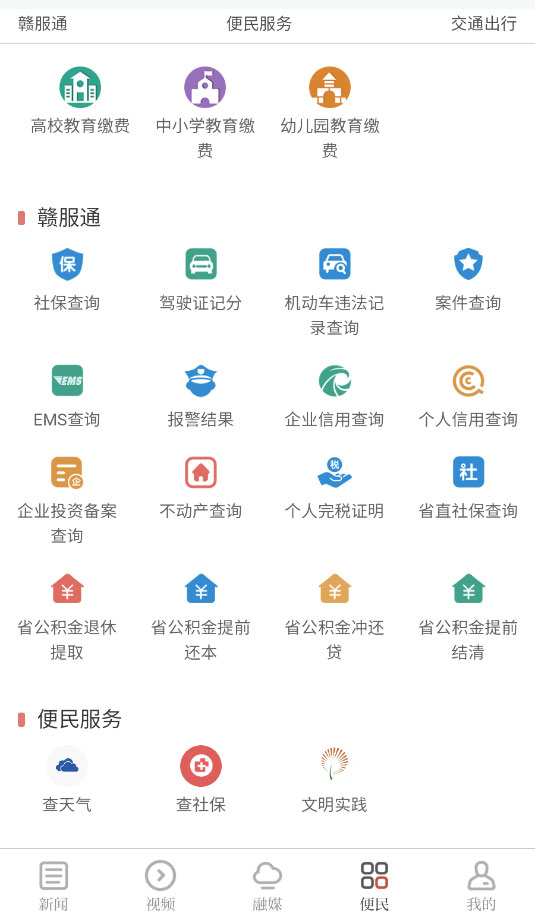 鹰视天下app