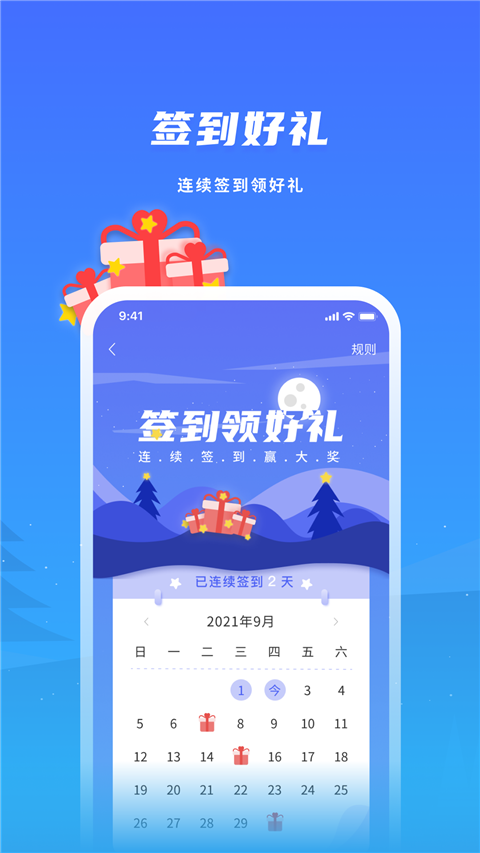 飞科智能app