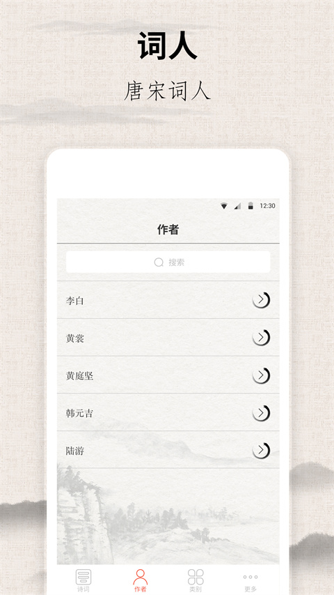 宋词三百首app