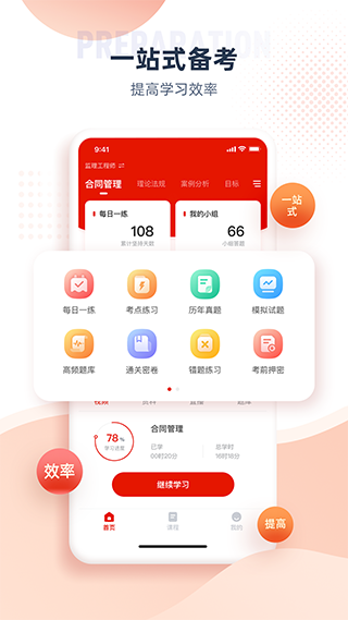 准题宝app
