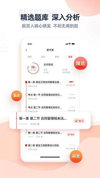 准题宝app