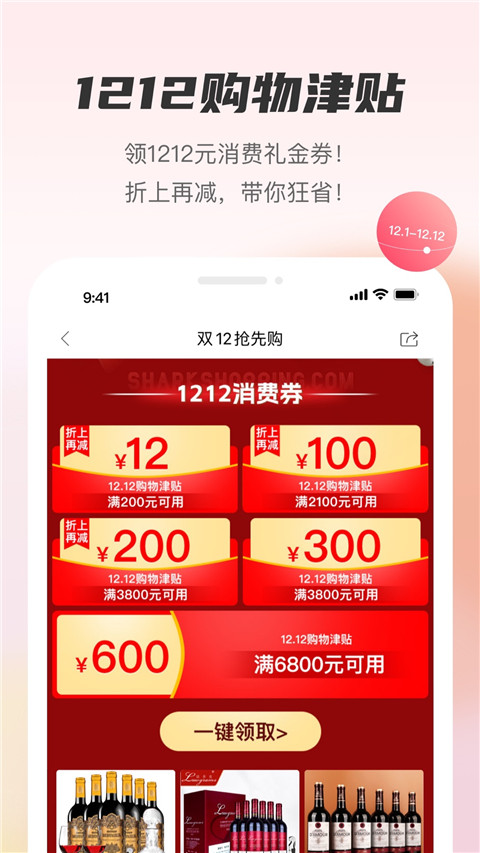 聚鲨环球精选app