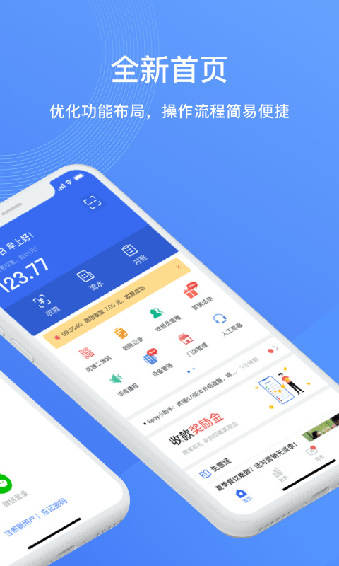 兴e付APP
