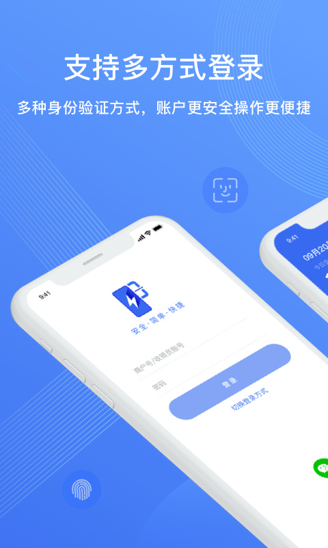 兴e付APP