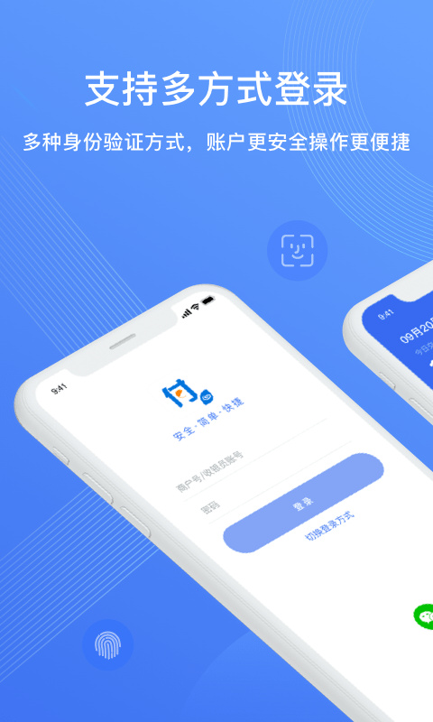 兴e付APP