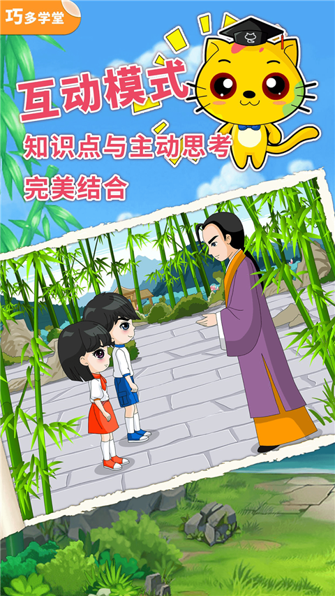 少儿象棋教学合集app