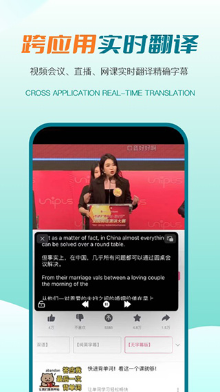 译妙蛙翻译官app