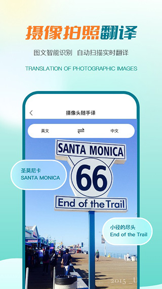 译妙蛙翻译官app