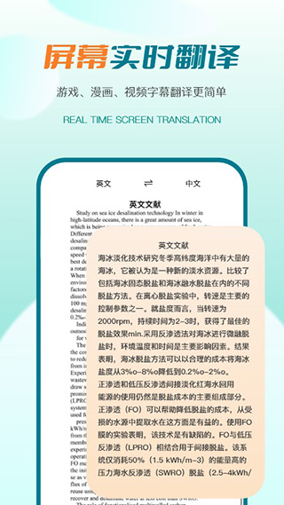 译妙蛙翻译官app