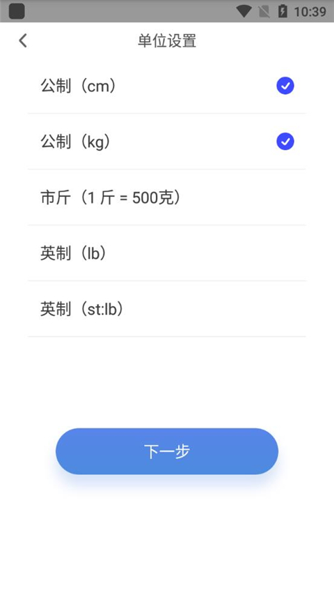 优渥体重秤app
