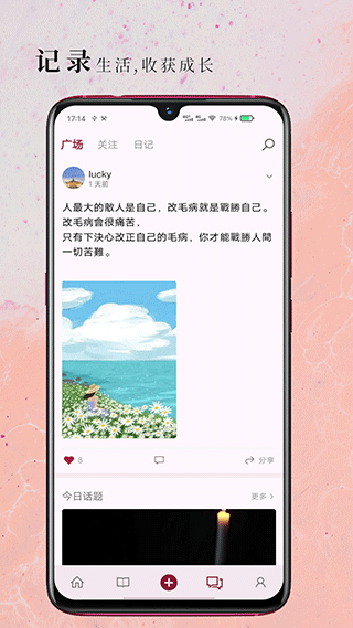 句摘app