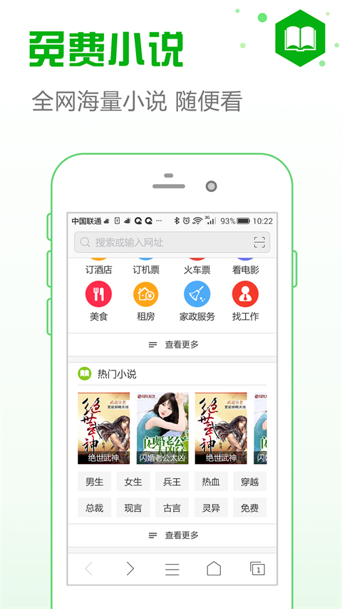 安全浏览器app