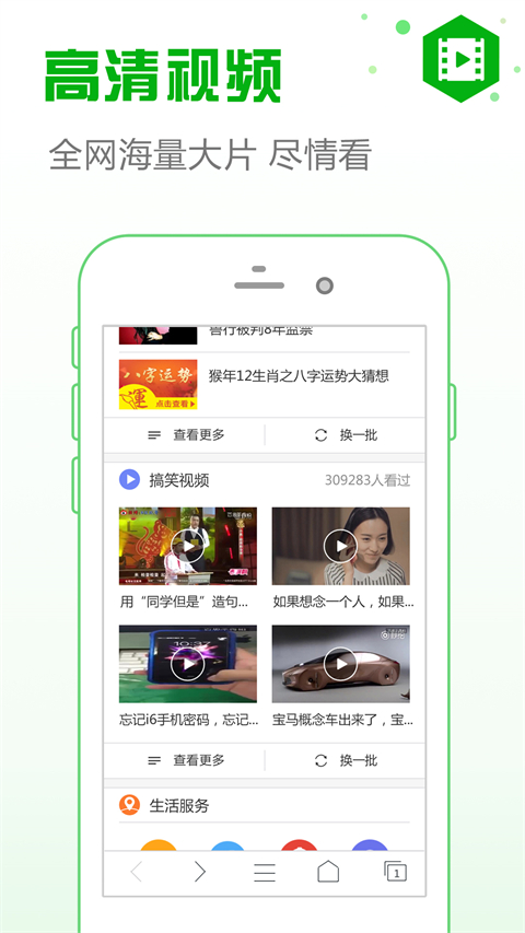 安全浏览器app