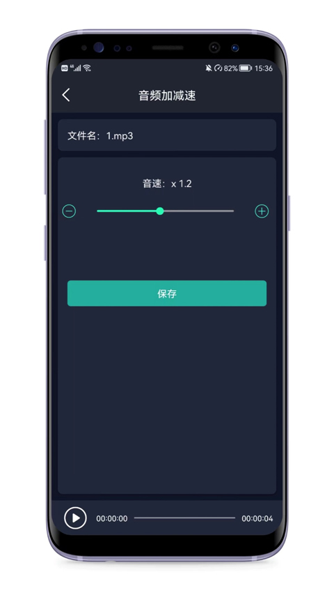 音频提取专家App