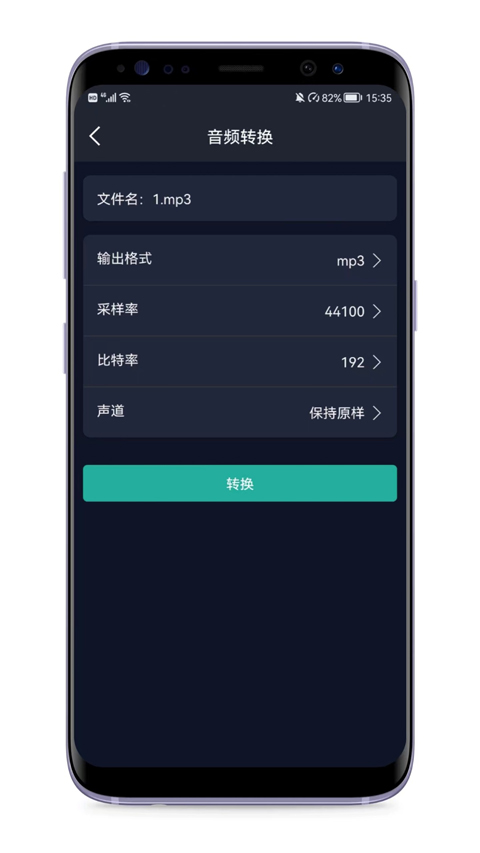 音频提取专家App