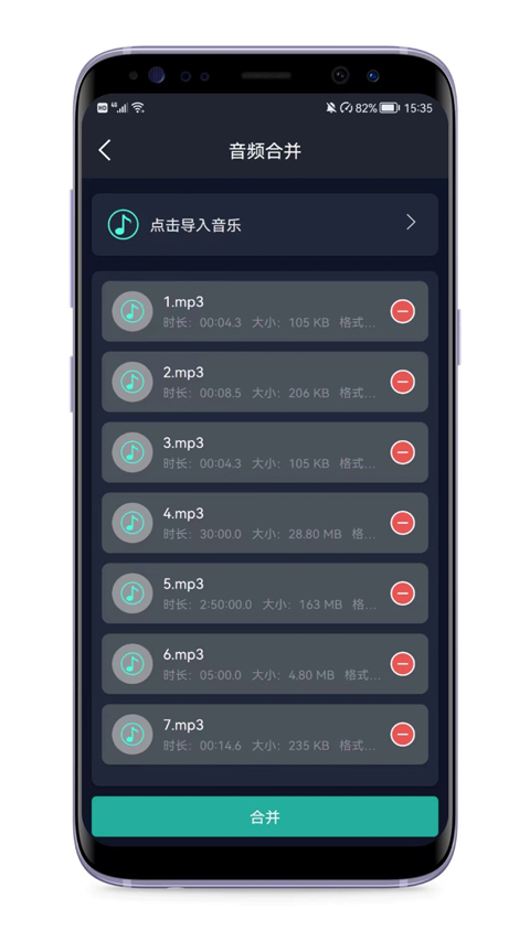 音频提取专家App