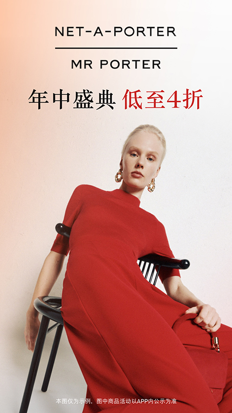 NETAPORTER颇特app