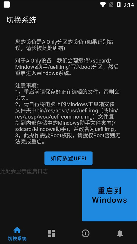 Mindows助手app
