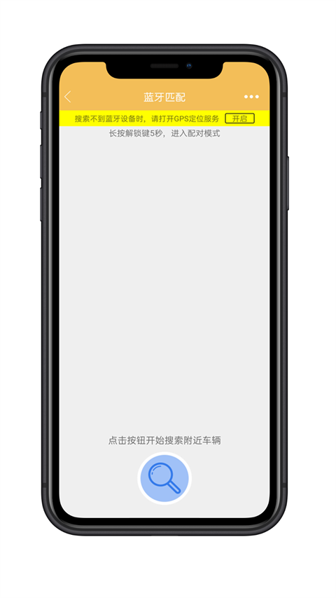 麒麟智行APP