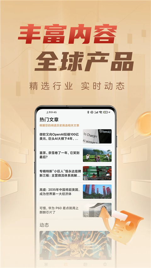 华信金业app