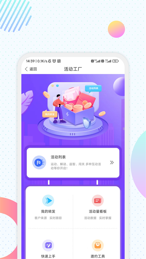 中汇人寿汇e保app