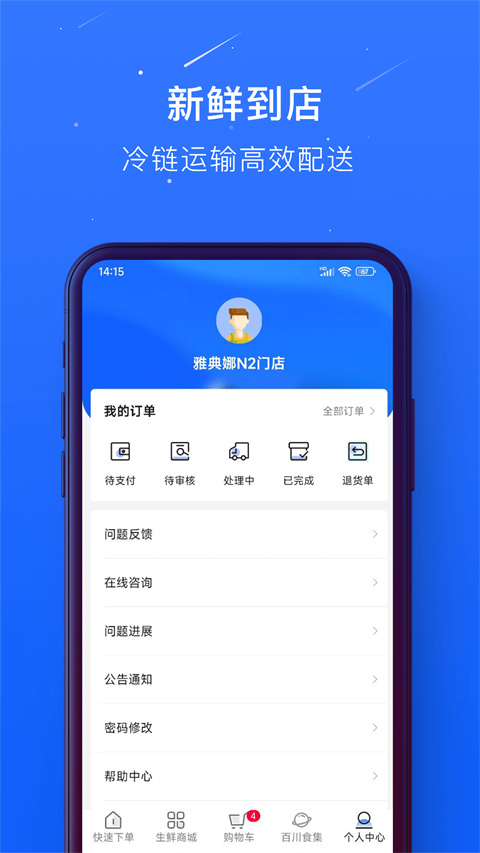 蜀海百川app