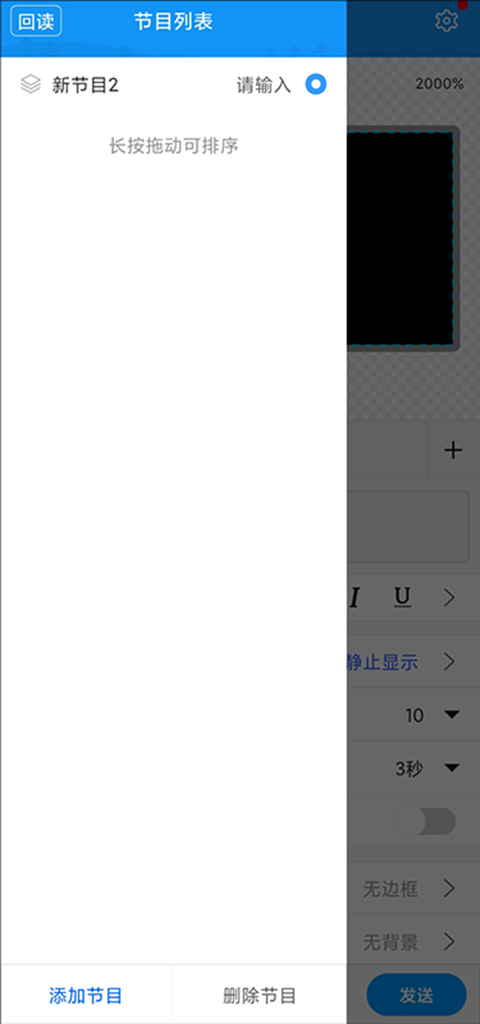 屏掌控单色版App