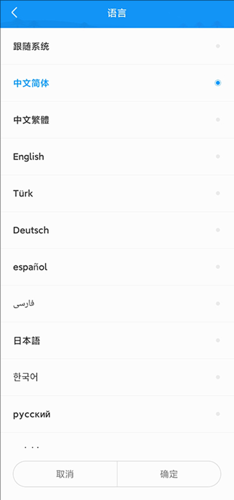 屏掌控单色版App