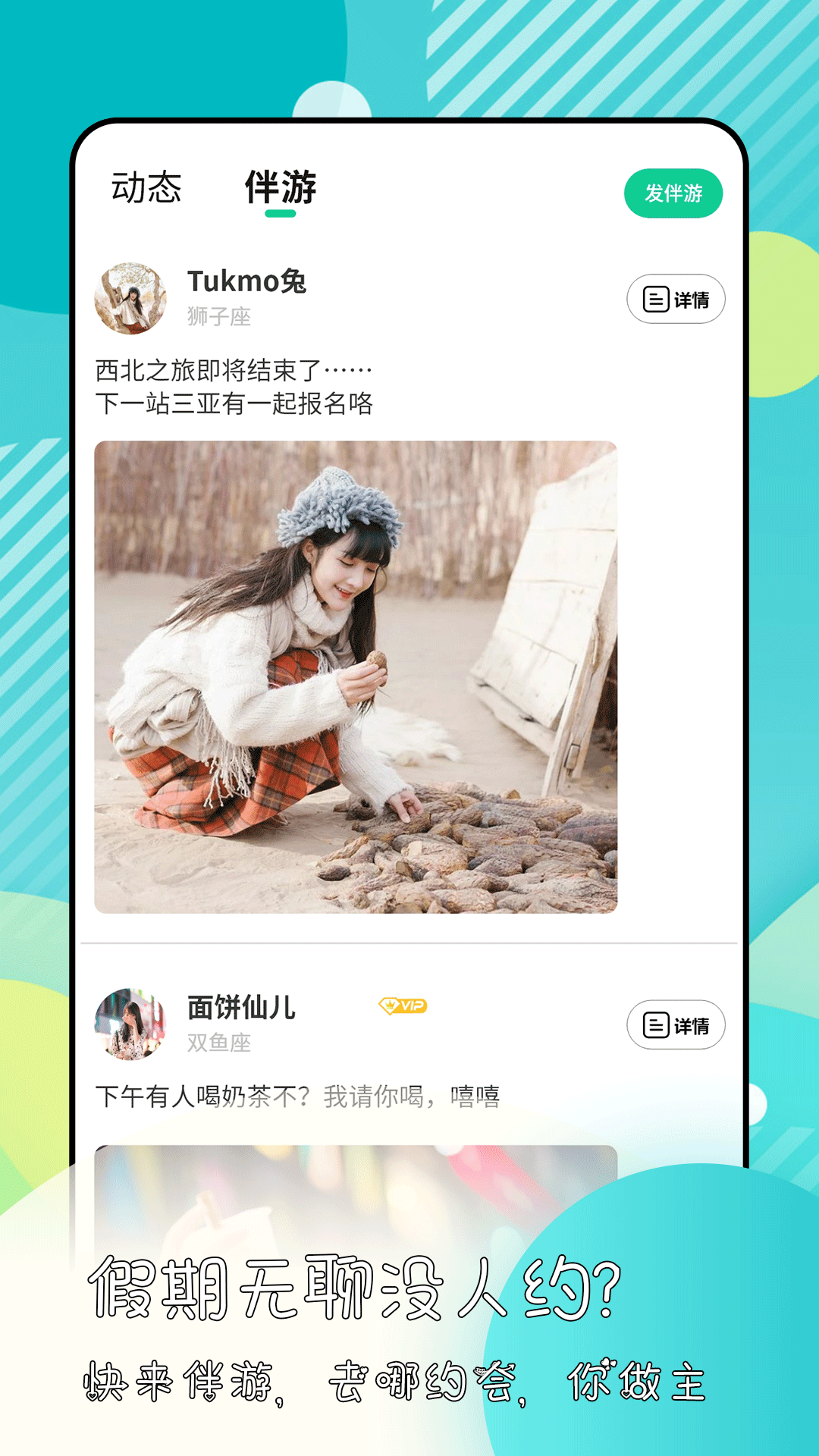 绿光app
