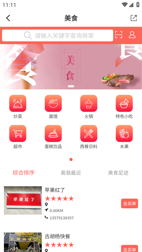Hi 苹果红了App