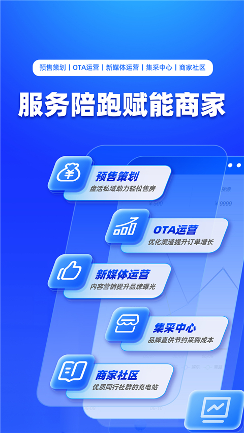 订单来了app