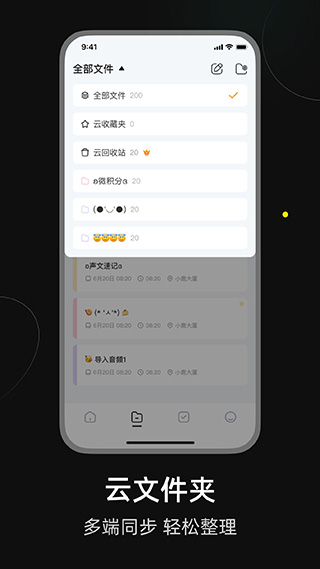 小鹿声文app