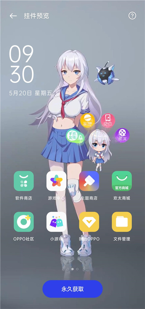oppo互动桌面app